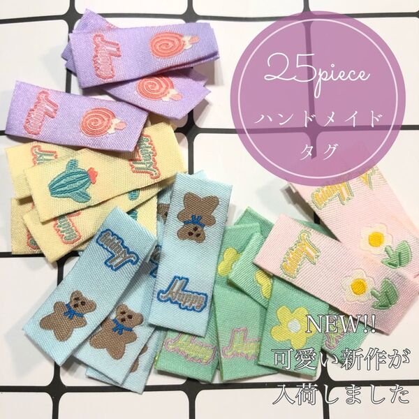 25枚 ハンドメイド 布ダグ 刺繍 織りタグ タグ アニマル ポップ 韓国