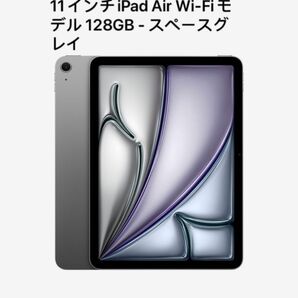 11インチiPad Air M2 Wi-Fiモデル 128GB - スペースグレイ