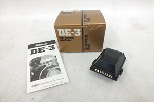 ◆ Nikon ニコン DE-3 ファインダー 中古 現状品 240309A1427
