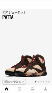 SNKRS購入 nike air jordan 7 OG retro Team PATTA 25.5cm パタ nikelab ナイキラボ ジョーダン Neymar ネイマール