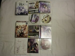 PS3 薄桜鬼 黎明録 名残り草 (限定版)+薄桜鬼 巡想録 (限定版) お買得2本セット(ケース・解説書・特典付)