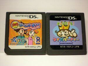DS タッチゲームパーティー+みんな集まれ!クイズパーティー お買得2本セット(ソフトのみ)