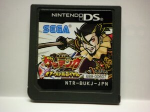 DS 歴史大戦ゲッテンカ 天下一バトルロイヤル (ソフトのみ)