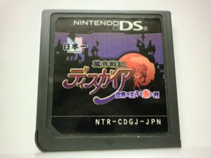 DS 魔界戦記ディスガイア 魔界の王子と赤い月 (ソフトのみ)