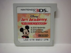 3DS ディズニーアートアカデミー (ソフトのみ)