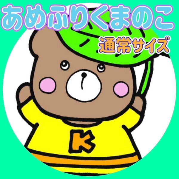 通常サイズ 完成品 あめふりくまのこ パネルシアター