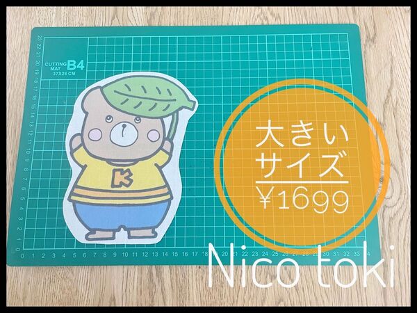 大きいサイズ!完成品!あめふりくまのこ パネルシアター