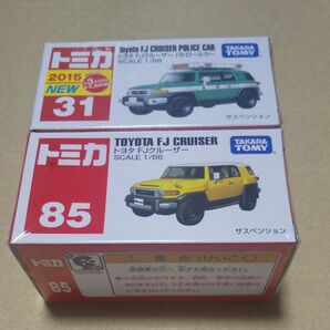 トミカ トヨタ FJクルーザー 2台セット