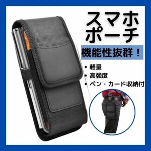 スマホポーチ メンズ 黒 iPhone Android 縦横装着可 ベルトポーチ