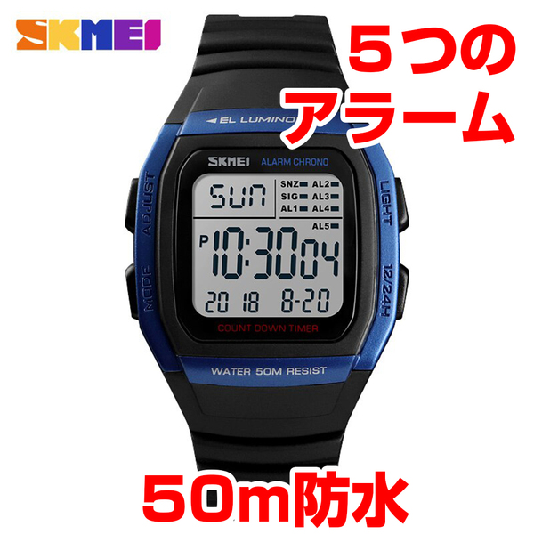 50m防水 デジタル腕時計 ダイバーズ スポーツ ブルー青ｘブラック黒 CASIOカシオチプカシW-96Hではありません