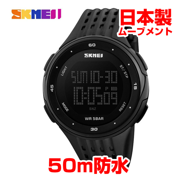50m防水軽量コンパクトスポーツウォッチ デジタル腕時計 日本製ムーブメント メンズ、レディース ジョギング 水泳 ブラック黒
