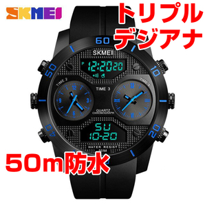 50m防水 登山ダイバーズウォッチ デジタル腕時計デジアナ スポーツ ストップウォッチ ブルーCASIOカシオG-SHOCKではありません