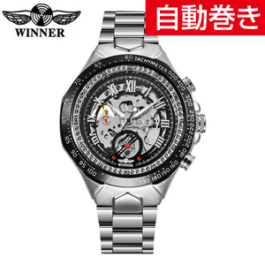 WINNER社 スケルトン メンズ腕時計 自動巻きシルバーｘブラック（銀×黒） ステンレス S