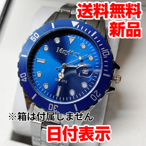 McyKcy社メンズアナログ腕時計ブルー×シルバー　ステンレス日付(ロレックス サブマリーナ デイトではありません）