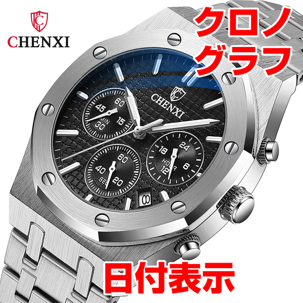 CHENXI社メンズ腕時計 クロノグラフ オクタゴン ブラック黒 ステンレス (オーデマピゲではありません)