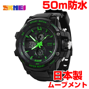 日本製ムーブメント50m防水 デジアナデジタル腕時計 メンズ ダイバーズスポーツ登山ジョギング ストップウォッチ ブラック黒グリーン緑