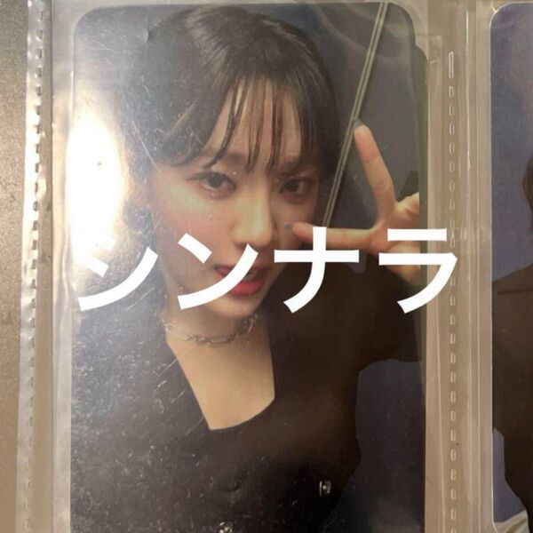 billlie ムンスア ヨントン トレカ シンナラ