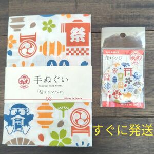 ②　ドンキホーテ　ドンペン　手ぬぐい　缶バッチ　和柄　ドンキ　タオル