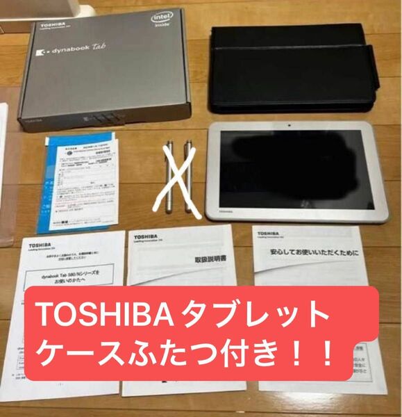 TOSHIBA タブレット iPad 3way タブレットケース ディスプレイ Windows パソコン dynabook