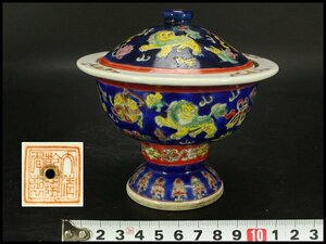 【銀閣】中国美術 瑠璃地 色絵 獅子紋 高蓋碗 乾隆年製 φ12.5cm 旧家蔵出(LC259)
