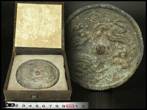 【銀閣】中国美術 青銅 龍紋 鏡 φ7.6cm 旧家蔵出(LC528)