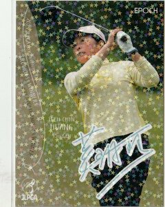 【#43 黄ゲッキン】レギュラー ホログラムPP パラレル EPOCH 2024 JLPGA 日本女子プロゴルフ協会 オフィシャルカード ROOKIES ＆ WINNERS