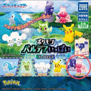 ポケモン　パルデアいっぱいコレクション　デカヌチャン