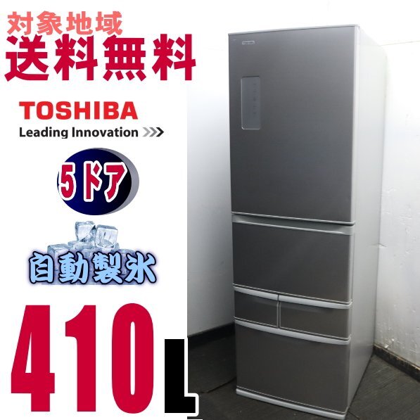 Yahoo!オークション - W-16276 地区指定送料無料 東芝【eco Yahoo!オークション - W-16276 地区指定送料無料 東芝【eco
