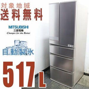 Ｘ-10103★地区指定送料無料★三菱冷蔵庫JXシリーズ520L MR-JX52A