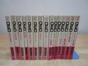 N834*QED takada . history classical mystery 15 pcs. set suspense .. proof ...* secondhand goods 