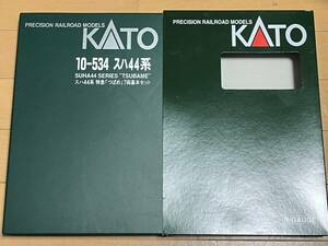 ＫＡＴＯ製10-534 スハ４４系特急「つばめ」基本セット用空ケース