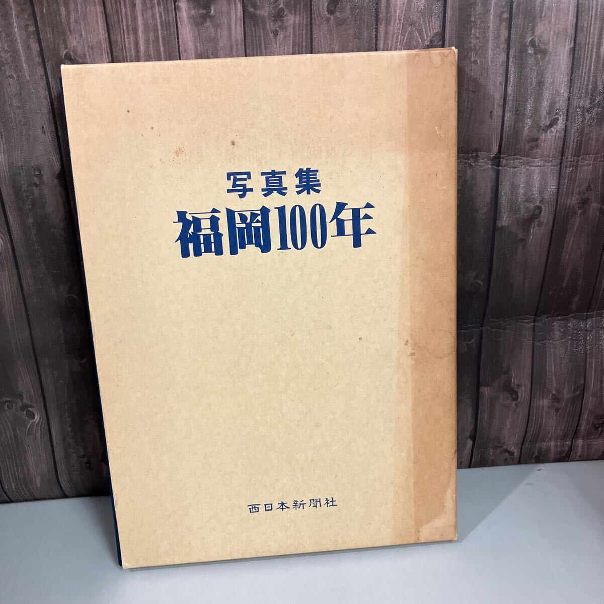2025年最新】Yahoo!オークション -今昔写真集(本、雑誌)の中古品 2025年最新】Yahoo!オークション -今昔写真集(本、雑誌)の中古品