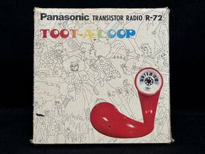 夏玄JN15 Panasonic パナソニック TOOT ALOOP トランジスターラジオ TRANSISTOR RADIO R-72 当時物 レトロ 動作確認済み 現状品