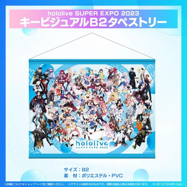 hololive タペストリー 4種類 【新品】【未開封】【バラ売り対応】