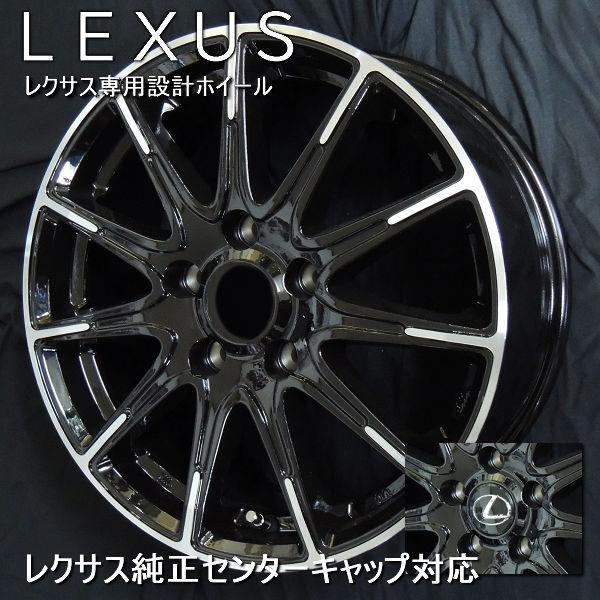送料無料 レクサスCT 専用 レクサス 純正センターキャップ 付属 215/45R17 国産 サマータイヤ ホイールセット イオタ ブラックポリッシュ