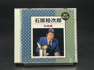 E. 石原裕次郎 / 全曲集 ベストセレクション[動作未確認]CD 北旅人.銀座の恋の物語.二人の世界.夕陽の丘. 他