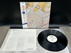 ２７９７　レコード　Laraaji(ララージ)「Ambient 3 (Day Of Radiance)」LP（12インチ）/Editions EG(MPF 1335)/ブライアン・イーノ 