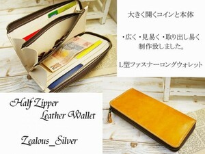 送料無料 大きく開く!!L型ファスナー ロングウォレット 姫路レザー ハンドメイド lwt74 手染めキャメル