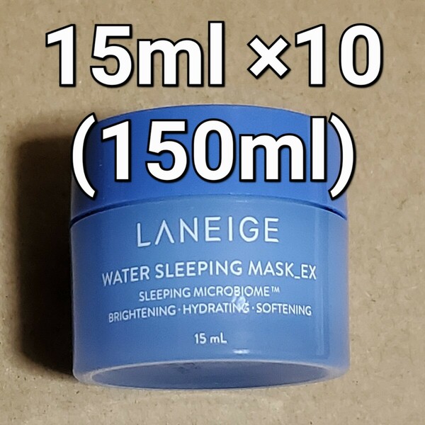 LANEIGE ラネージュ ウォーター スリーピング マスク 15ml ×10個