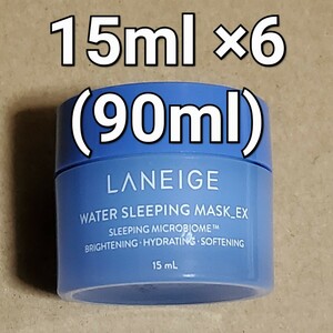 LANEIGE ラネージュ ウォーター スリーピング マスク 15ml ×6個