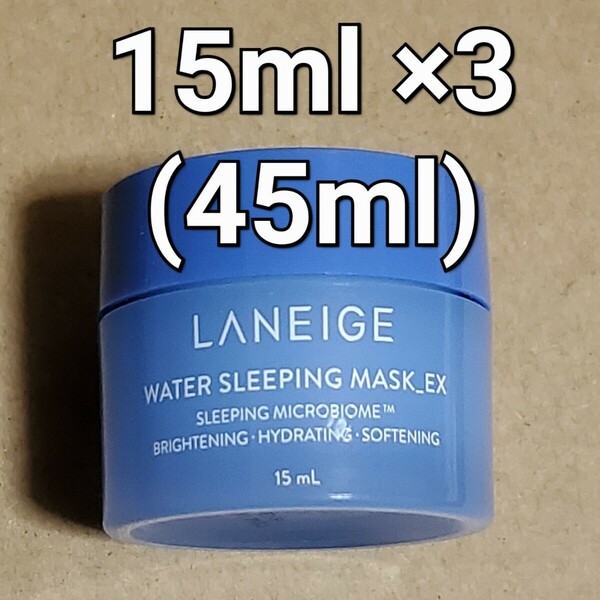 LANEIGE ラネージュ ウォーター スリーピング マスク 15ml ×3個