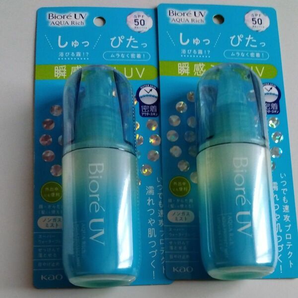 ビオレUV アクアリッチ アクアプロテクトミスト SPF50 PA＋＋＋＋ 60ml（本体）×2個セット