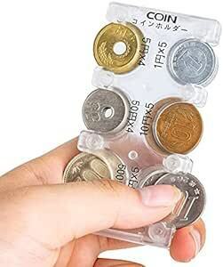 携帯用コインホルダー Olycism コイン収納 貨幣ケース 小銭の整理に便利 コインを分類できる 軽量 コンパクト 片手で取り出