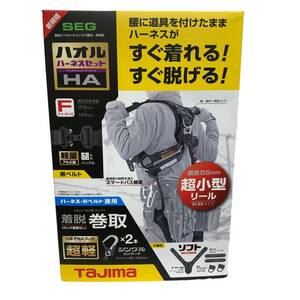 ◆未使用◆ Tajima タジマ ハオル ハーネスセット HA 黒 ブラック A1HAKR-WL8BK F:フリーサイズ L8アルミフック 超軽 P56059NL