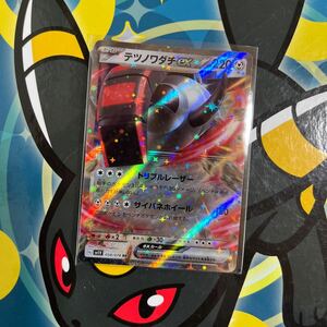 テツノワダチex sv1V 058/078 RR ポケモンカード 未使用