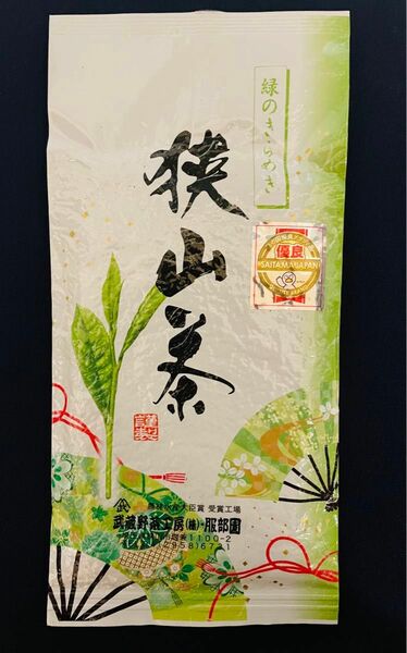 煎茶　狭山茶100g