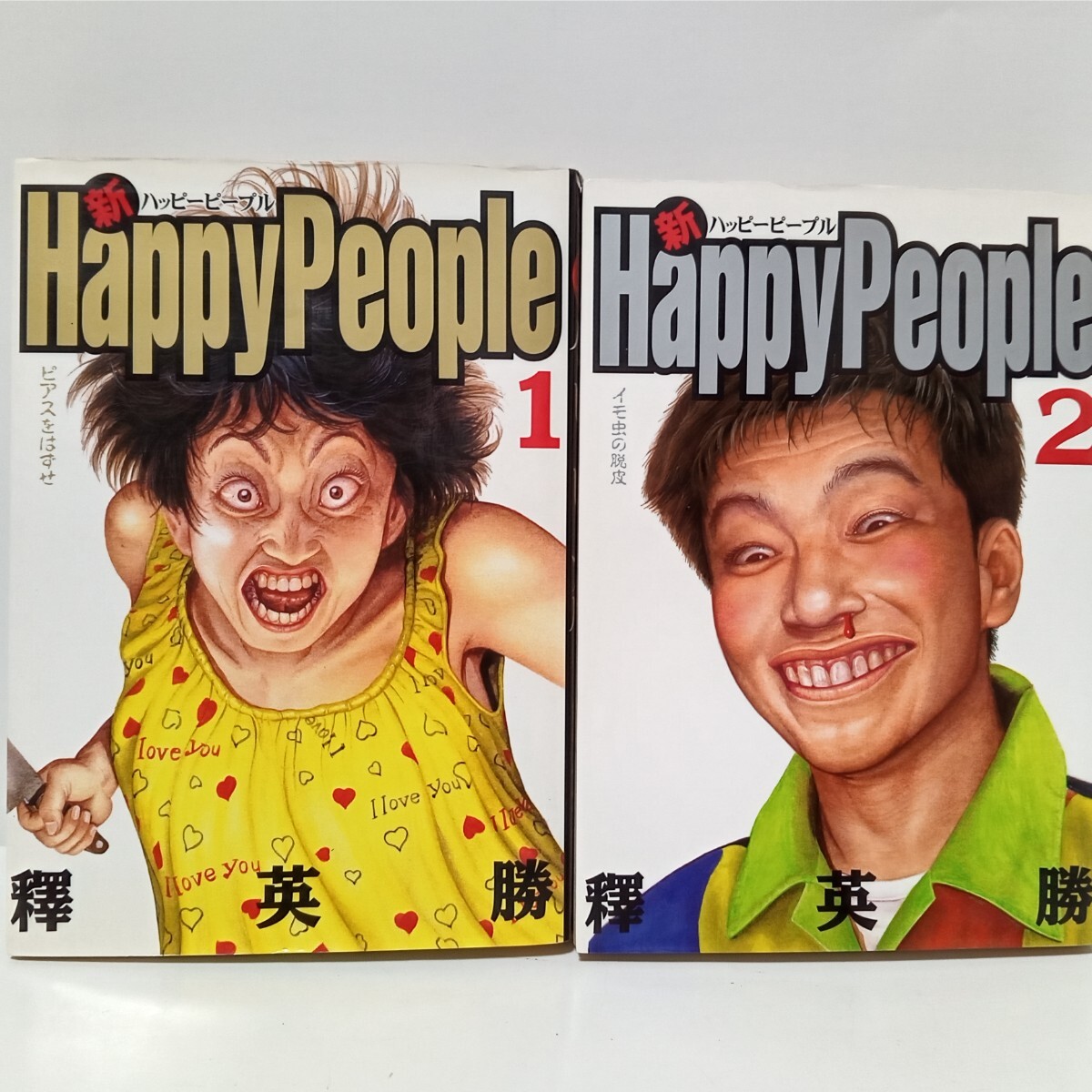 2025年最新】Yahoo!オークション -ハッピーピープル(漫画 2025年最新】Yahoo!オークション -ハッピーピープル(漫画