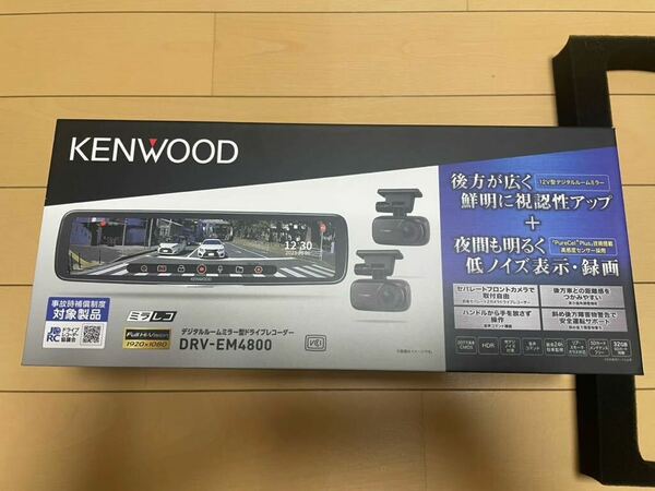 【送料込　美品】DRV-EM4800 KENWOOD ケンウッド ドライブレコーダー デジタルルームミラー ミラレコ 前後ドラレコ