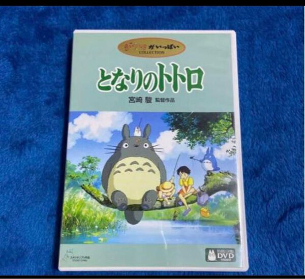 DVD。本編見れます。フォロー100円引きします。100円引の価格の相談受けます。商品説明にお得情報! となりのトトロ ジブリ