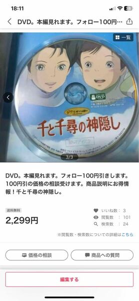 DVD。２点！！本編見れます。フォロー100円引きします。100円引の価格の相談受けます。商品説明にお得情報！ となりのトトロ 